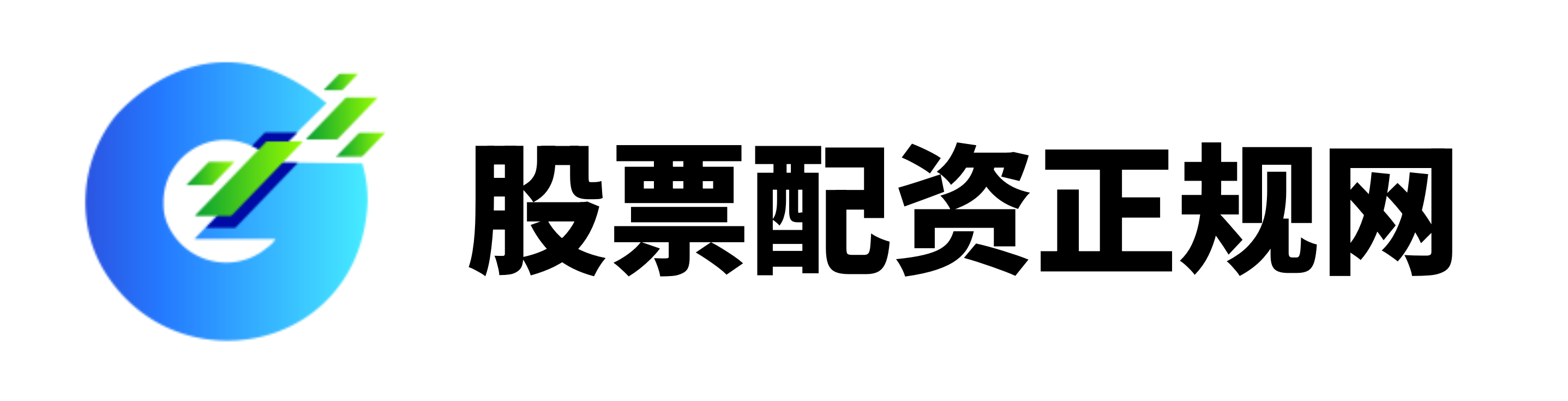 股票專業(yè)配資